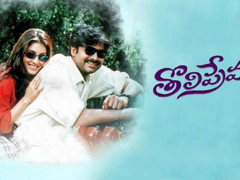 Tholi Prema movie review and ratings by audience: Live updates, Varun ...